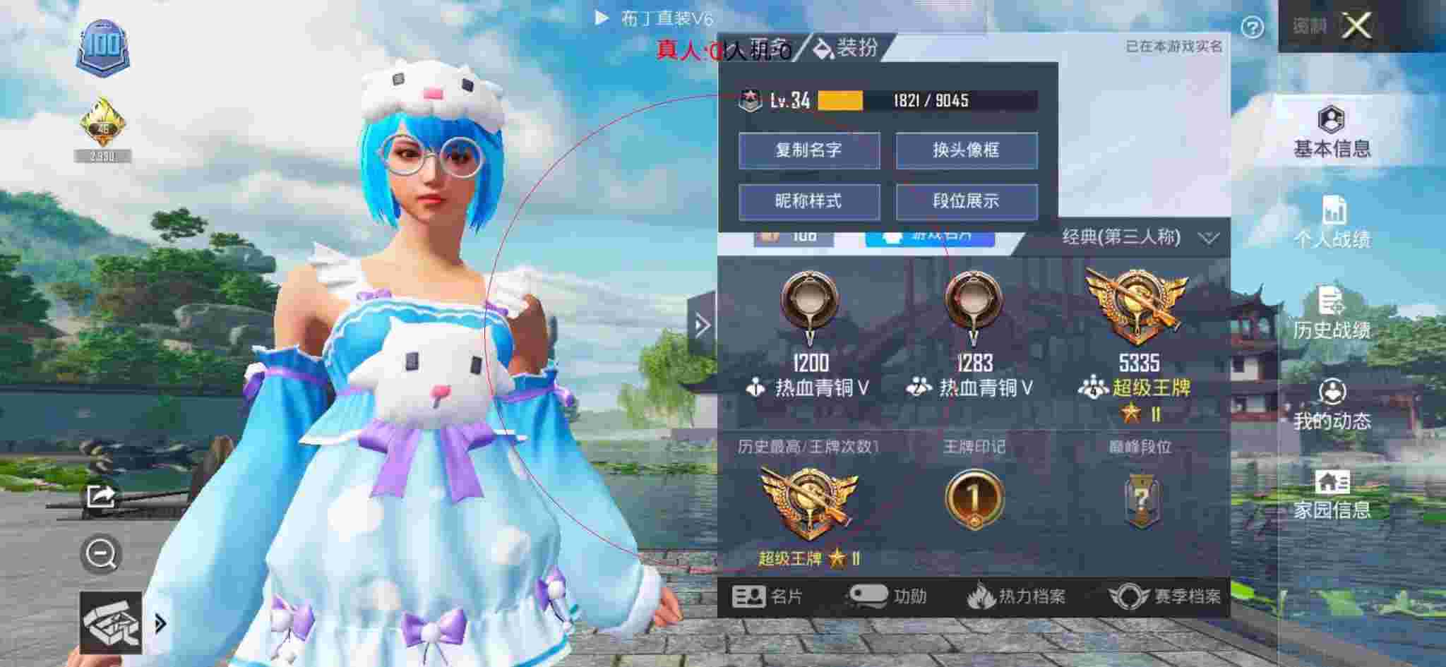 和平精英透视自瞄 - 和平精英蓝精灵外挂不会被封辅助预览图